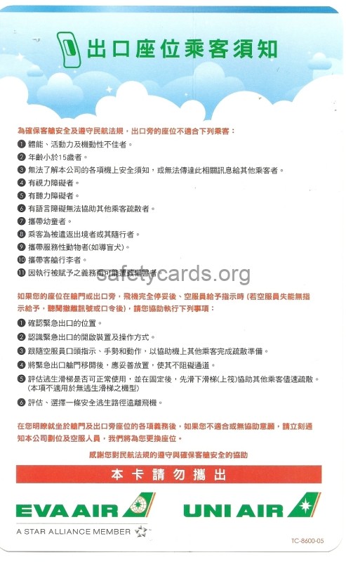 safety card